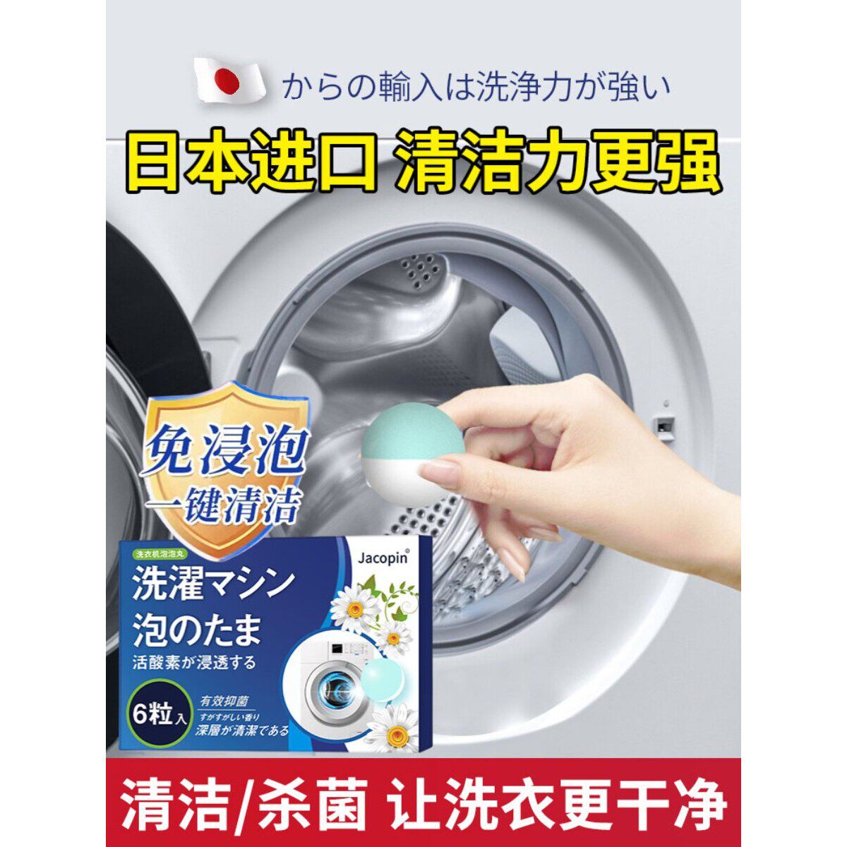 【买3送2】日本进口洗衣机槽泡腾清洁丸清洗剂消毒杀菌除垢去异味