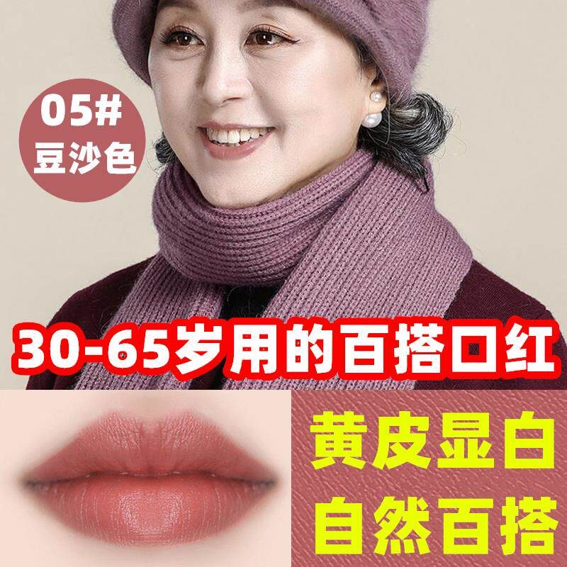正品适合50岁多60中年妈妈用的口红素颜自然色黄皮深唇中老年人