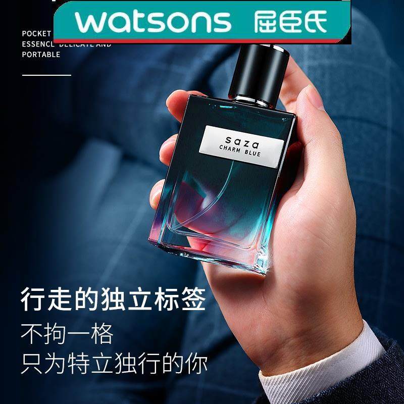 saza香水魅蓝男士持久淡香木质中性香留香自然清新礼盒官方旗舰店