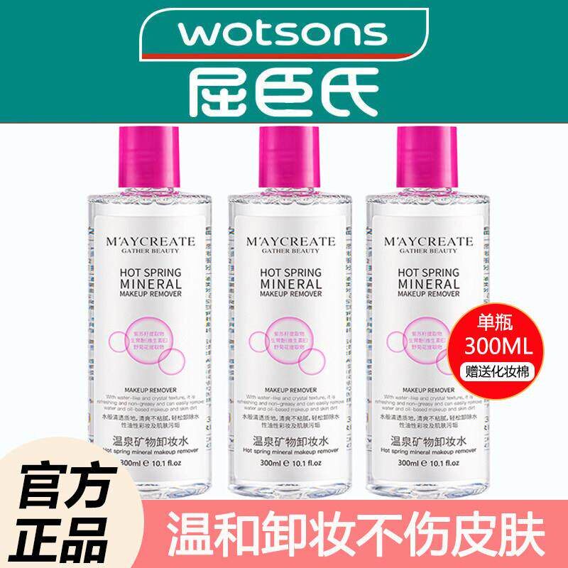正品儿童卸妆水温和女专用敏感肌肤质孕妇正品官方