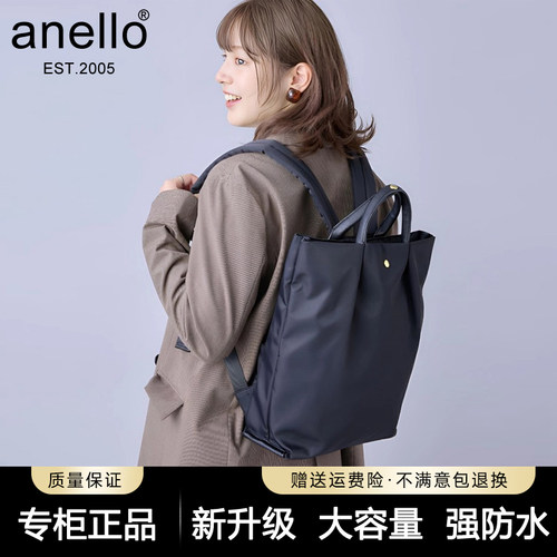 【专柜正品】anello单双肩托特包
