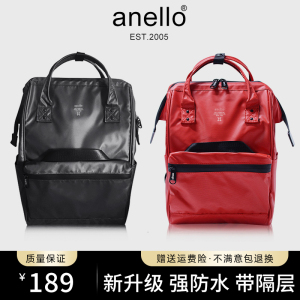 日本anello双肩包pvc男女书包大容量休闲妈咪包防水旅行电脑背包
