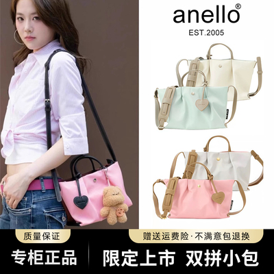 【专柜正品】anello限定云朵小包