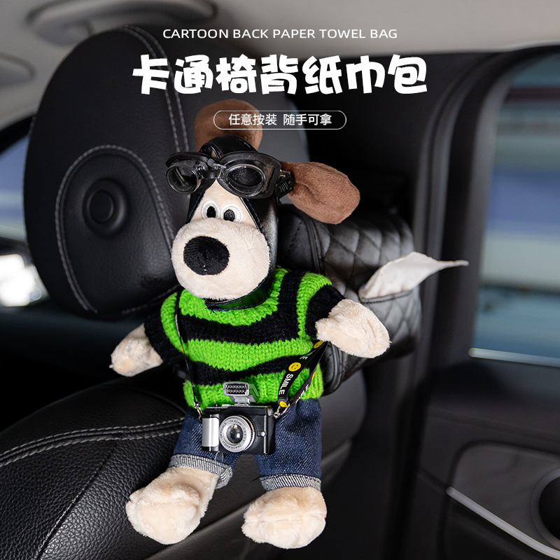 掌门狗车载卡通汽车纸巾抽纸盒车内用品挂式扣遮阳板扶手箱座椅,汽车用品/电子/清洗/改装,车用纸巾盒/套,淘宝优惠券,粉丝福利购,淘宝优惠卷
