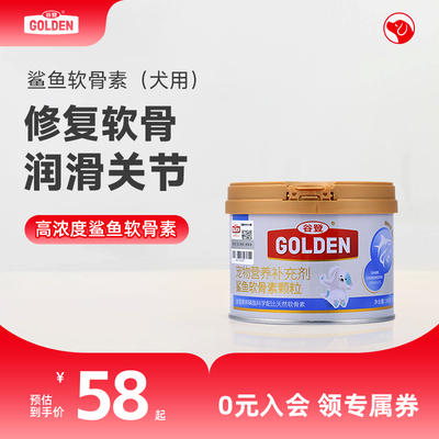 180g鲨鱼软骨素【无效包退】