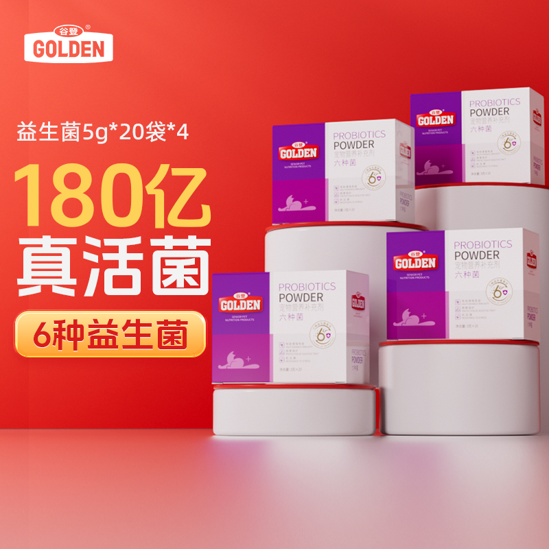 猫咪益生菌6种活菌调理肠胃