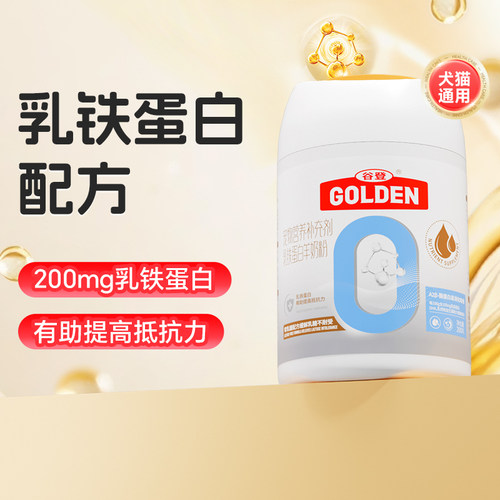 乳铁蛋白狗狗羊奶粉告别生病虚弱