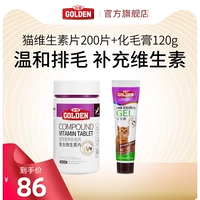 Geneng Cat Catcapytium hair moblement+композитный витаминный котенок Специальная красота короткая британская короткая ткань куколка кошачья кошка уход за кожей