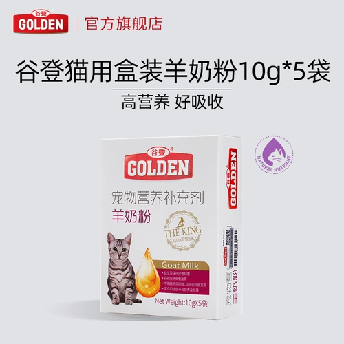谷登 Сухое молоко для новорожденных, жидкость, 50г, питание