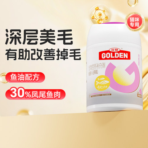 谷登鱼油卵磷脂颗粒美毛护肤350g