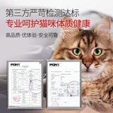谷登 Кошки -витаминные кошки кошек используются в качестве кошачьего витамина B. Коша