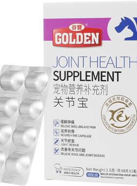 谷登关节宝猫咪【宠物医师推荐】