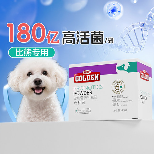 谷登狗狗6种益生菌调理肠胃