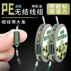 日本进口斑点鱼线成品卸力主线竞技线组正品套装精品主线组高灵敏