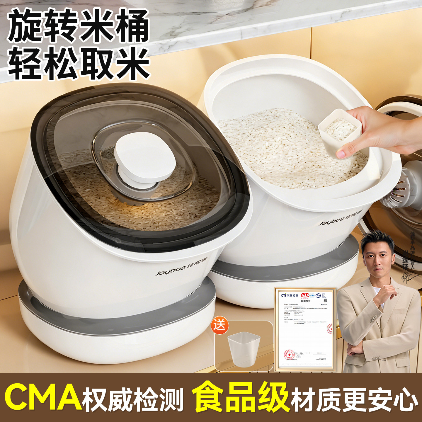 佳帮手橱柜米桶家用防虫防潮储存罐房大米面粉食品级密封旋转米缸