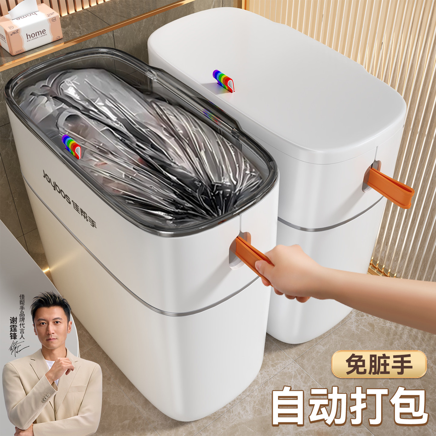 佳帮手垃圾桶家用2026新款卫生间厕所专用客厅卧室有盖自动打包桶