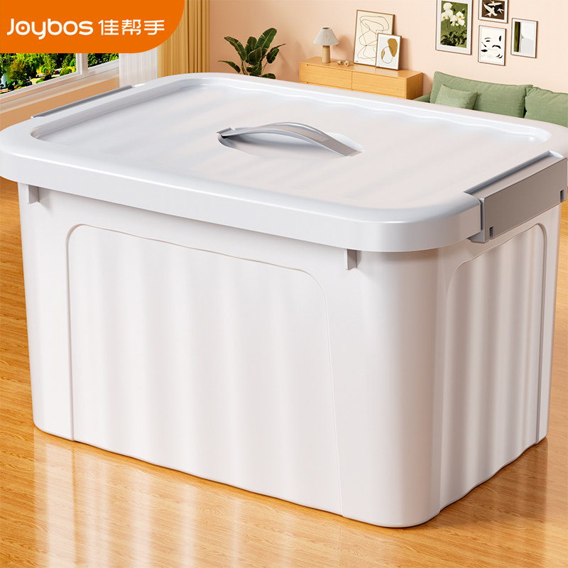 佳帮手收纳箱家用收纳衣服玩具整理箱零食杂物塑料储物车载后备箱
