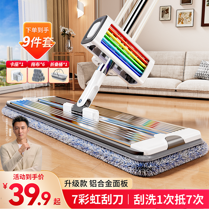 佳帮手新升级免手洗平板拖把神器