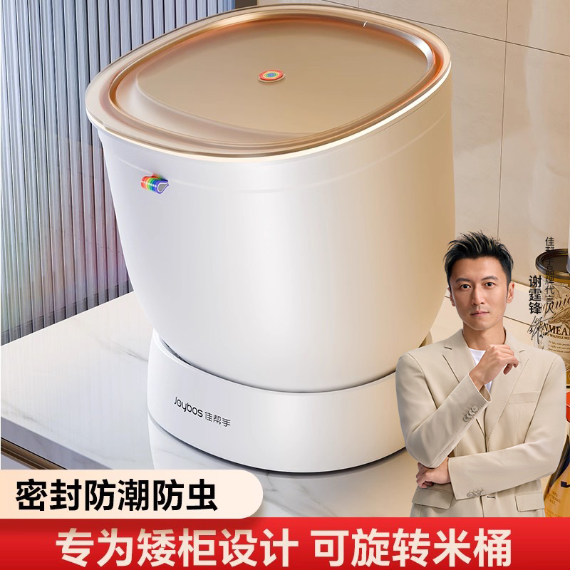 佳帮手防潮食品级密封米桶储物罐