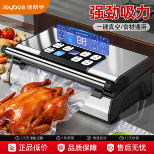 佳帮手抽真空封口机商用真空包装机家用全自动真空封口机干湿两用