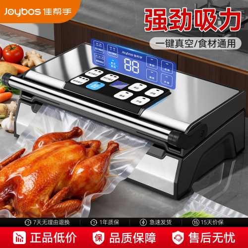 佳帮手商用干湿两用抽真空封口机