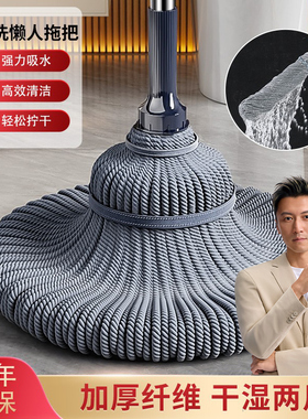 佳帮手免手洗拧水拖把家用2025新款一拖净干湿两用家政保洁专用