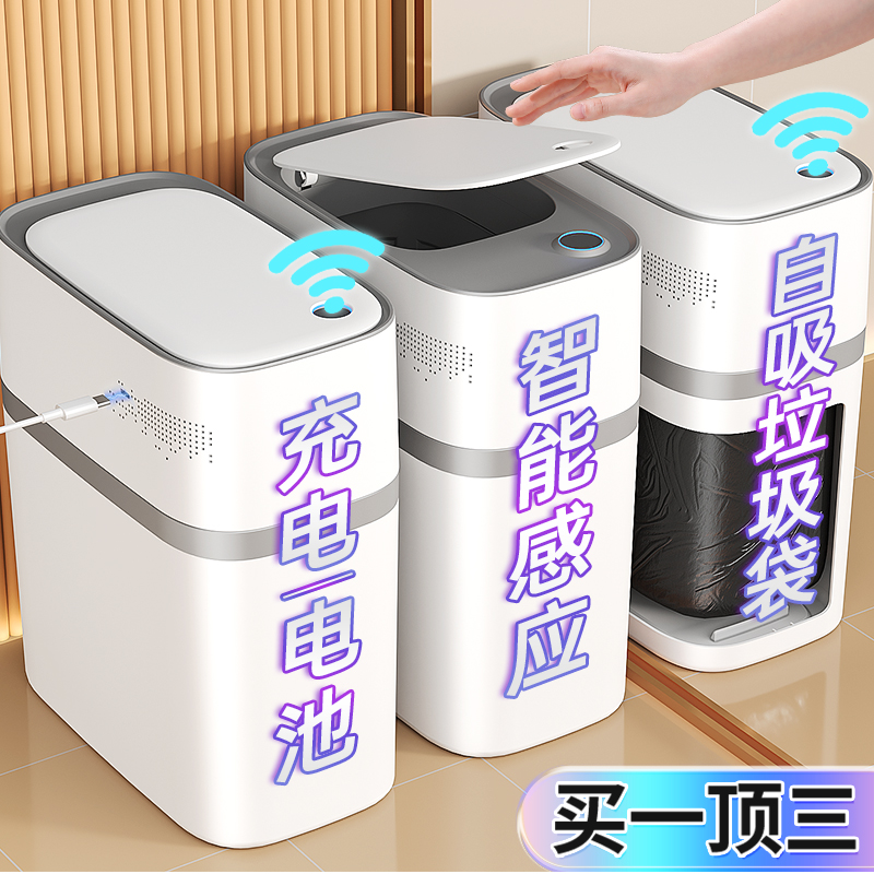 佳帮手智能垃圾桶感应式