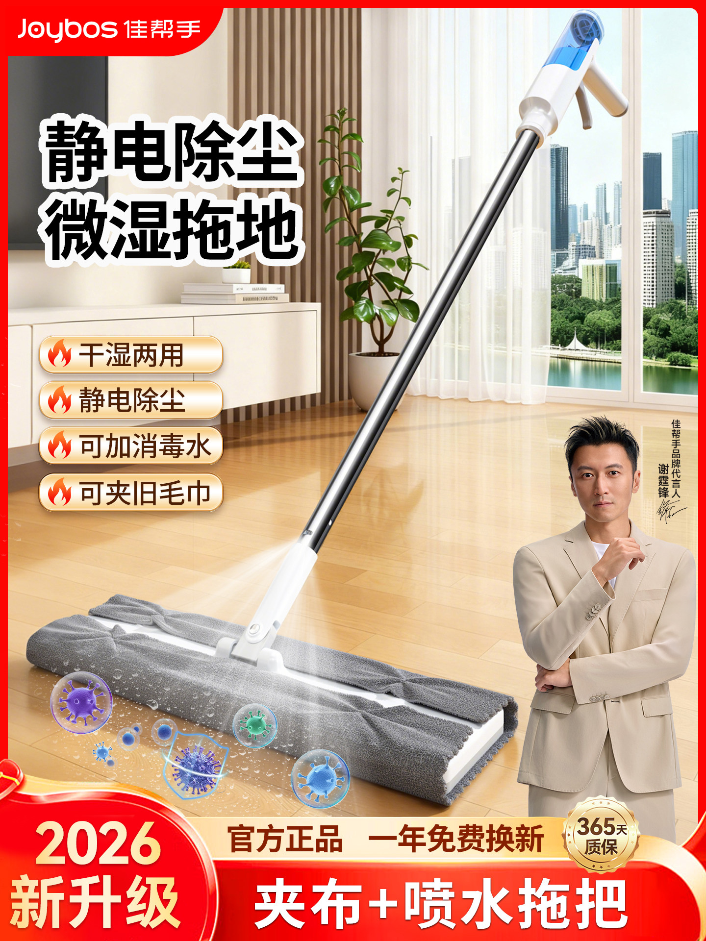Jia helper spray water clip cloth flat mop home មួយ mop ស្ងួត និងសើម ប្រើបានពីរដង វត្ថុបុរាណ កន្សែងសម្រាប់លាងដៃ