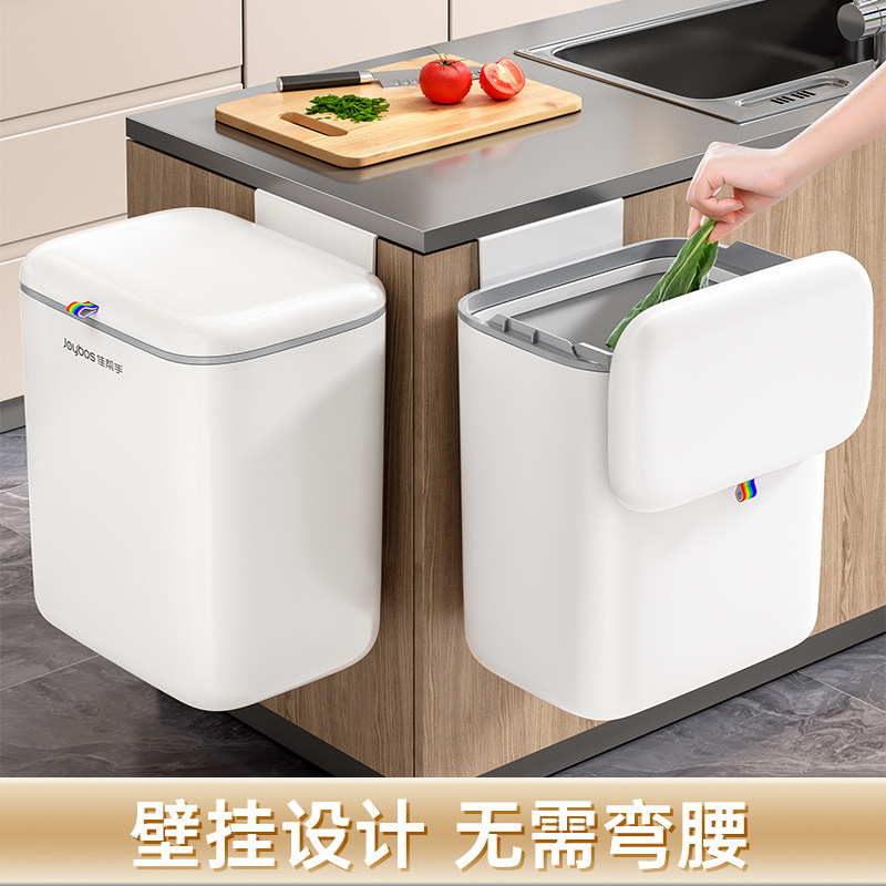 佳帮手厨房垃圾桶壁挂式家用2023新带盖大容量厨余专用卫生间厕所高性价比高么？