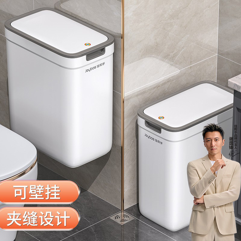 佳帮手垃圾桶厕所卫生间家用客厅大容量带盖2024新款厨房壁挂纸篓