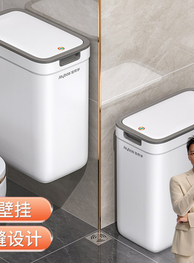 佳帮手垃圾桶厕所卫生间家用客厅大容量带盖2024新款厨房壁挂纸篓