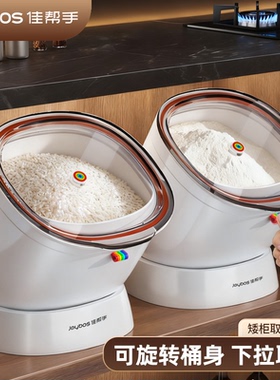 佳帮手米桶家用2025新款防虫防潮密封收纳箱矮柜专用食品级面粉桶
