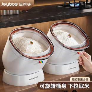 佳帮手米桶家用2025新款防虫防潮密封收纳箱矮柜专用食品级面粉桶