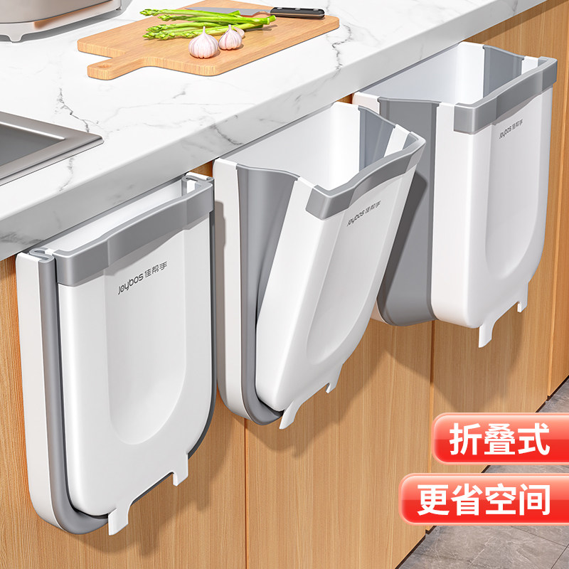 佳帮手厨房垃圾桶挂式家用厨房橱柜厨余2023新款壁挂折叠收纳桶小怎么看?
