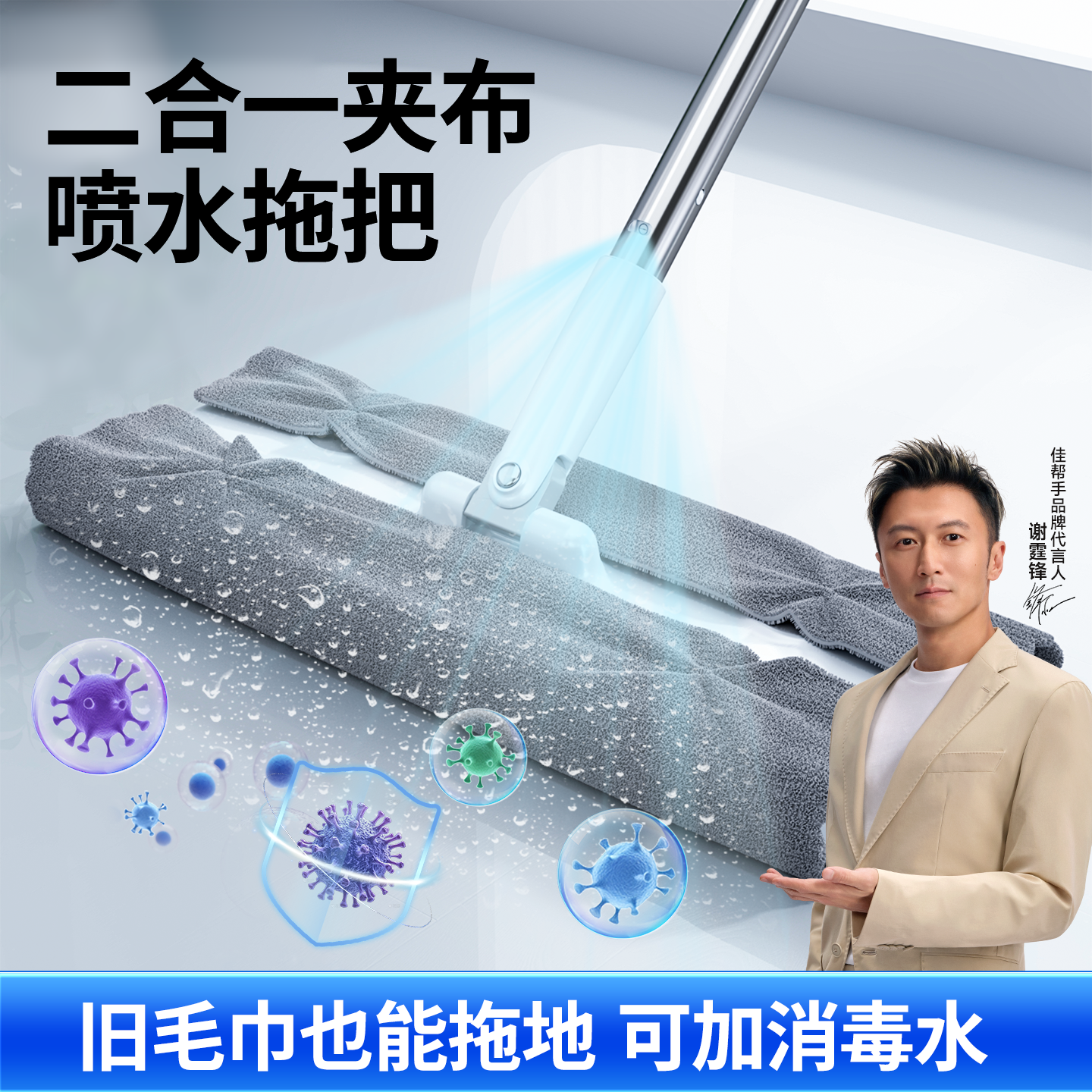 佳帮手喷水夹布平板拖把家用一拖净干湿两用免手洗可夹洗脸巾神器,家庭/个人清洁工具,平板拖把,淘宝优惠券,粉丝福利购,淘宝优惠卷