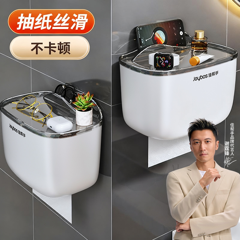 佳帮手壁挂式防尘防水纸巾收纳盒