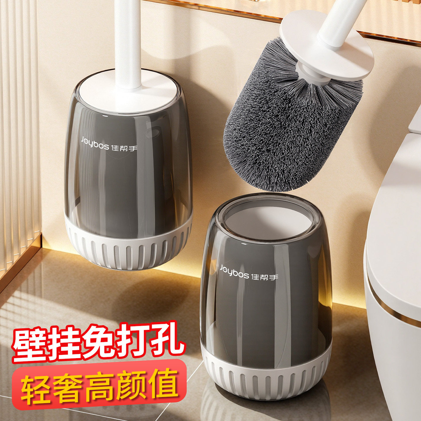 佳帮手马桶刷家用无死角2025新款壁挂厕所卫生间轻奢高颜值清洁刷图片