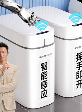 佳帮手智能感应垃圾桶家用2026新款全自动打包客厅卫生间防水充电