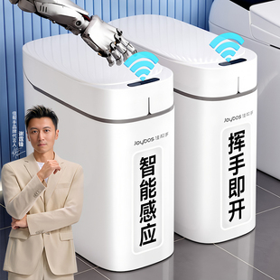 佳帮手智能感应垃圾桶家用2026新款全自动打包客厅卫生间防水充电