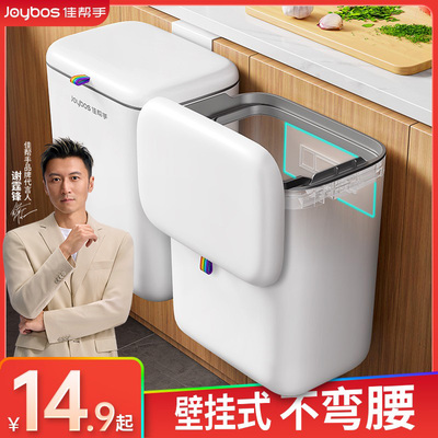佳帮手厨房专用垃圾桶家用2025新款大容量壁挂带盖卫生间厕所卧室