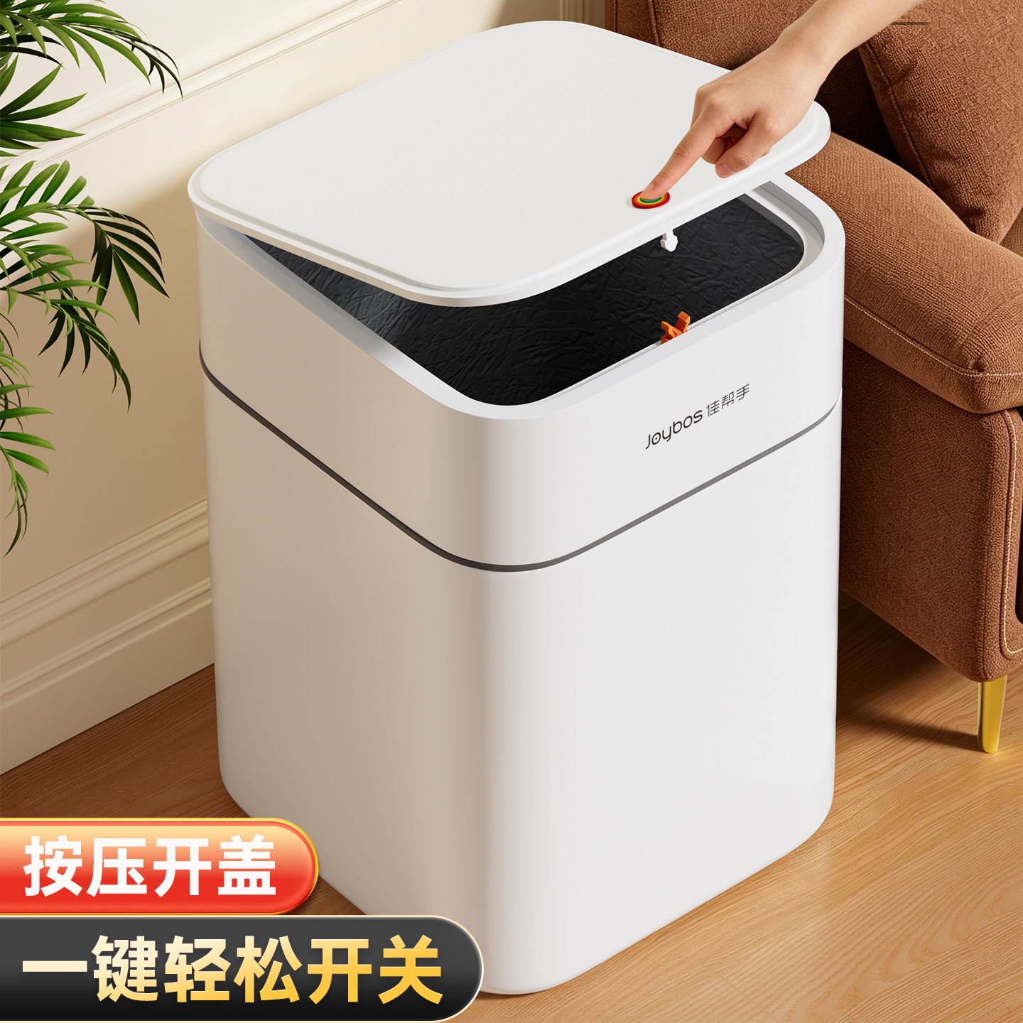 佳帮手方形垃圾桶2026新款家用大容量卫生间厨房客厅简约分类收纳