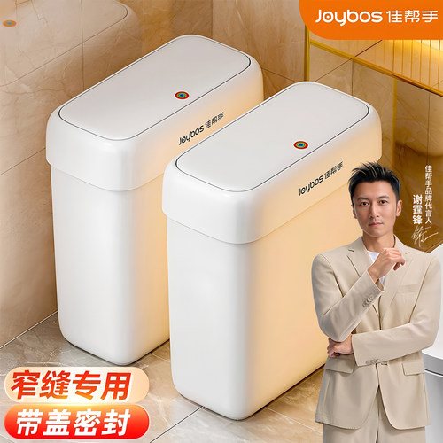 佳帮手2026新款大容量垃圾桶