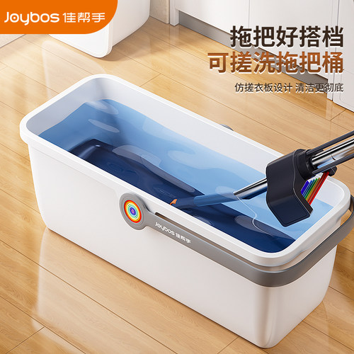 佳帮手洗拖把桶长方形2025新款家用加厚专用水桶拖布桶手提清洗桶