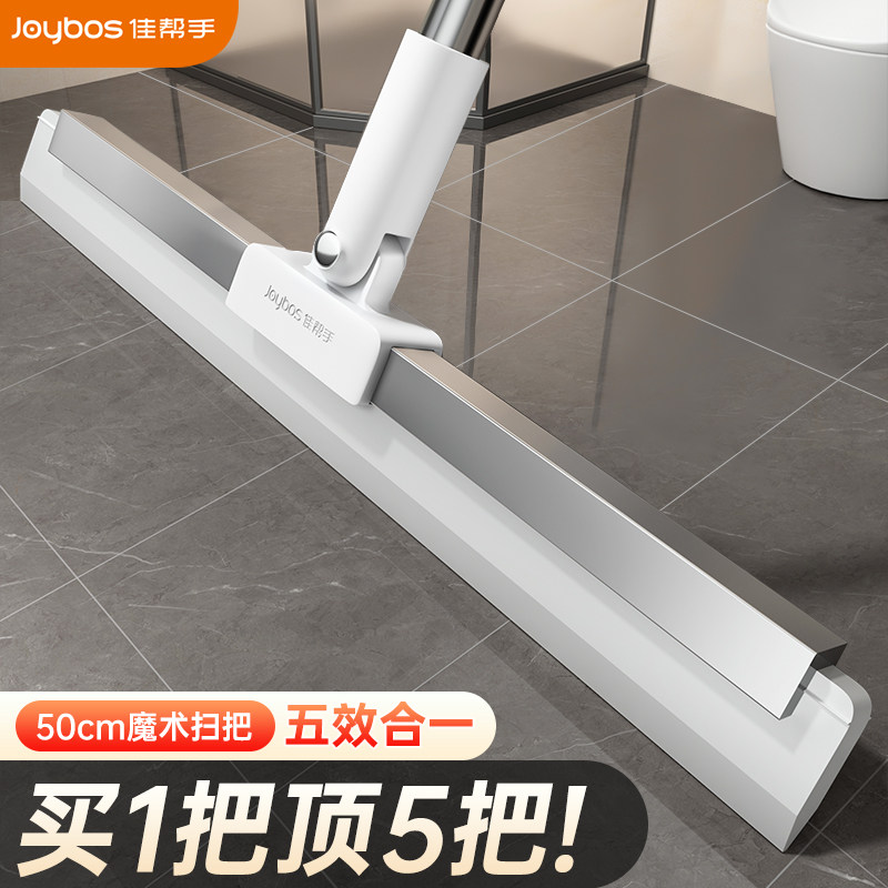 佳帮手刮地板刮水器软胶魔术扫把家用浴室地面扫水神器卫生间地刮,家庭/个人清洁工具,扫把,淘宝优惠券,粉丝福利购,淘宝优惠卷