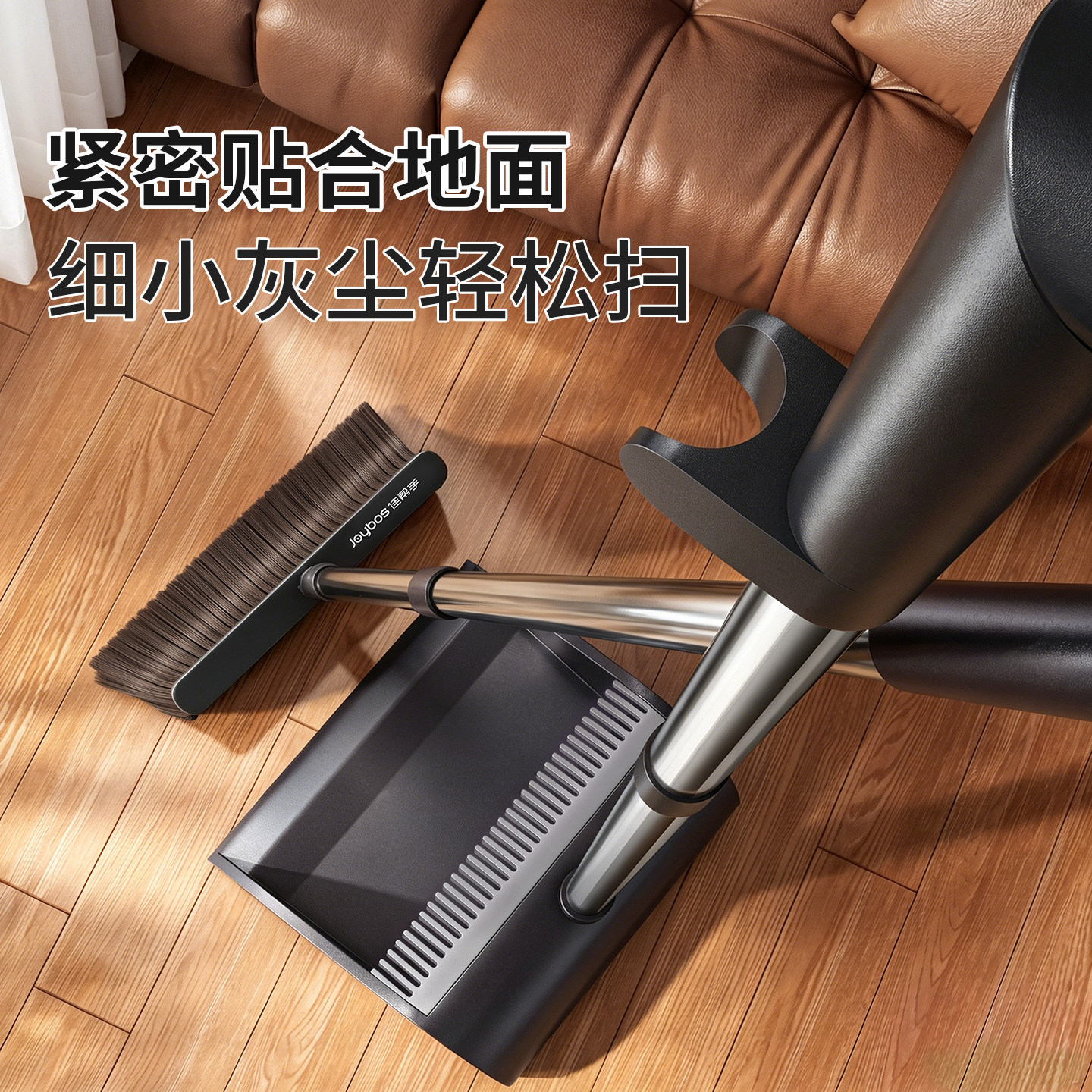 佳帮手扫把簸箕家用套装2026新款扫地神器笤帚组合垃圾铲不沾头发