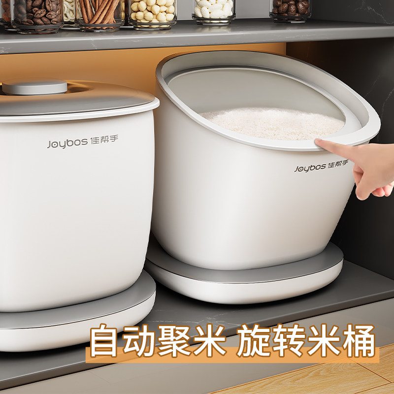 佳帮手米桶家用防虫防潮密封储粮桶装大米缸面粉储存罐高档食用级怎么看?