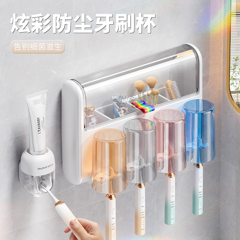 佳帮手炫彩防尘牙刷架置物架