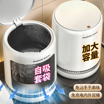 佳帮手新气压垃圾桶大容量免充电