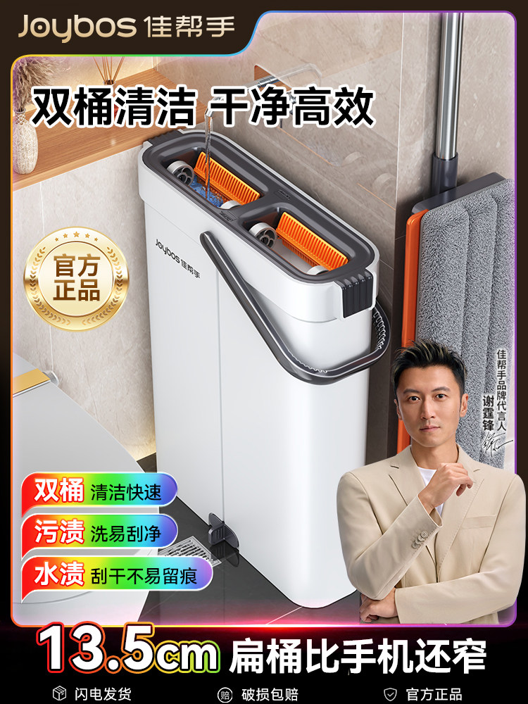 Jia helper mop house one-mop clean 2025 new hand-mop flat wiper new mopping artifact mop
