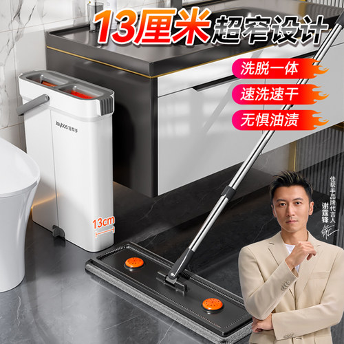 佳帮手窄缝专利刮刮乐平板拖把
